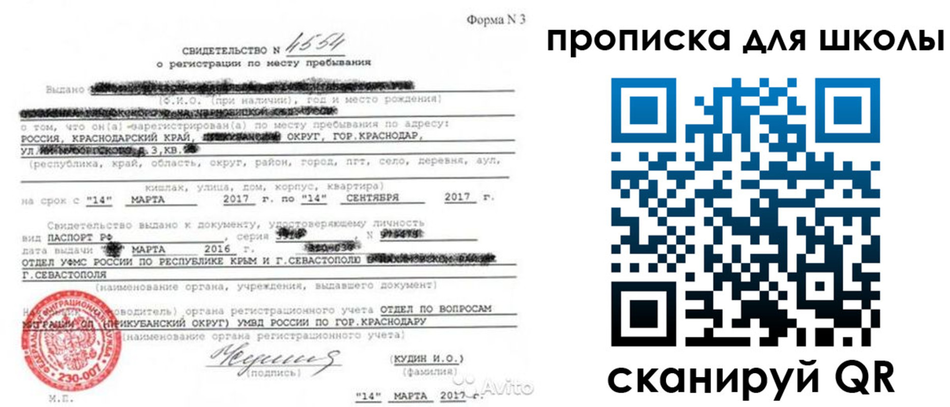 временная регистрация в Горнозаводске