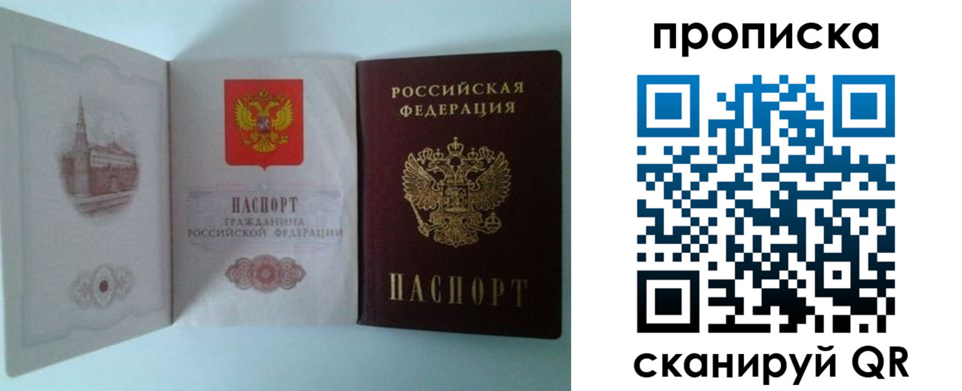 прописка регистрация в Горнозаводске