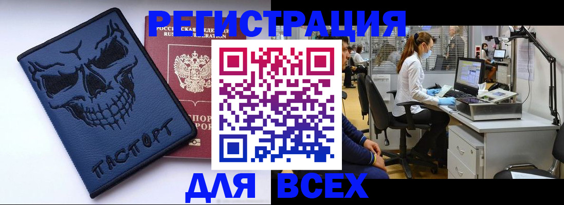 временная регистрация законно в Горнозаводске